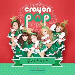 Lagu Natal Lonely Christmas Crayon Pop Jiplak Lagu Jepang?