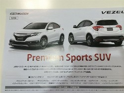 Adik CR-V Versi Mahal Terungkap
