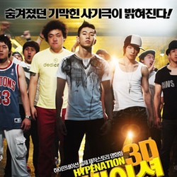 Tertunda 4 Tahun, Film Dance 3D Korea Hype Nation Rilis Januari 2014