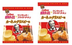 Kriuk! Keripik Kentang Rasa Ayam Goreng KFC