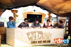 Shinhwa Broadcast Sedang Dalam Diskusi Untuk Dibatalkan