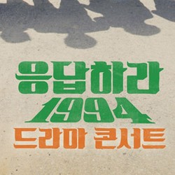 Bintang Drama Reply 1994 Siap Gelar Konser Spesial