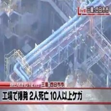 Ledakan Terjadi di Pabrik Kimia Jepang, 5 Orang Tewas