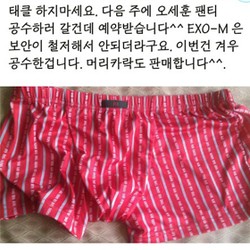 Sasaeng Jual Celana Dalam D.O EXO di Internet