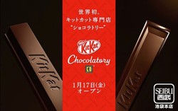 Toko Khusus Kit Kat Pertama di Dunia Buka di Jepang