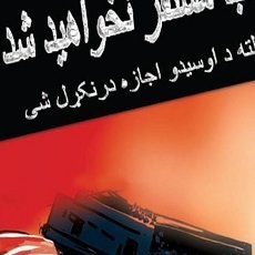 Buku Komik Dipakai Pemerintah Australia Untuk Tangkal Pencari Suaka