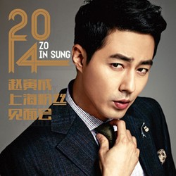 Zo In Sung Gelar Jumpa Fans di China