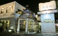 Makan-makan Sajian Indonesia di Restoran Makan-makan