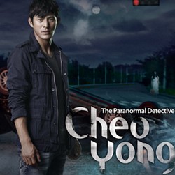 Cheo Yong, Detektif yang Mengungkap Misteri Hantu