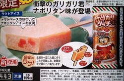 Mau Coba Es Krim Gari Gari Kun Rasa Pasta?