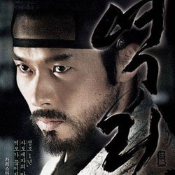 The Kings Wrath, Film Pertama Hyun Bin Setelah Wajib Militer