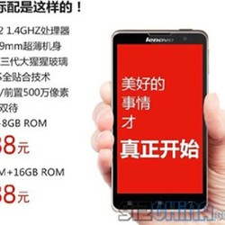 Lenovo S898T, Android Octa Core Rp 1,4 jutaan