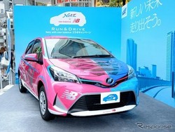 Toyota Yaris yang Terinspirasi dari Sepatu