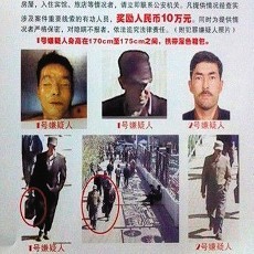 Imbalan Rp 184 Juta Bagi Petunjuk Terkait Ledakan Bom di Stasiun Xinjiang