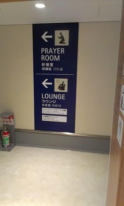 Takjub! Di Bandara Osaka Disediakan Mushola, ini Penampakannya