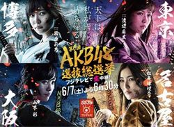 Sashihara Rino Puncaki Klasemen Sementara AKB48 Senbatsu Election 2014 Sashihara Rino Puncaki Klasemen Sementara AKB48 Senbatsu Election 2014