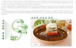 Korea Utara Luncurkan Website untuk Promosikan Makanan Tradisional