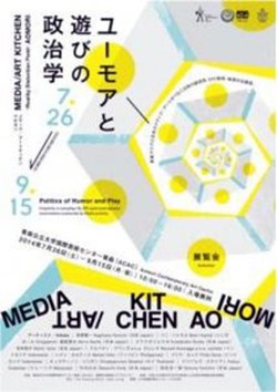 Dua Seniman Indonesia Residensi Media Art Kitchen di Jepang