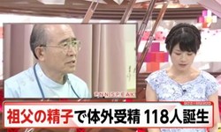 Tawarkan Donor Sperma dari Mertua, Klinik Persalinan Ini Jadi Kontroversi