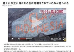 Bikin Malu! Vandalisme Traveler Indonesia di Gunung Fuji Disorot Media Jepang