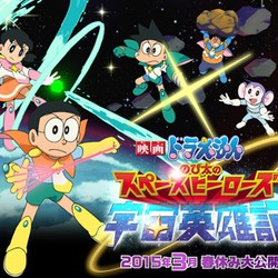 Jangan Sedih! Ada Film Doraemon Lain di 2015