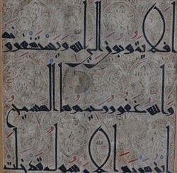 Lembaran Kaligrafi Ini Dilelang Rp 800 Juta