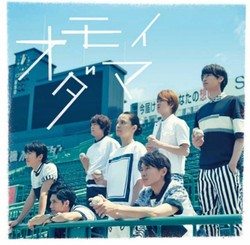 Kanjani8 Mendirikan Label Independen, Infinity Records