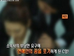 Cerita Kelam Seorang Trainee dari Agensi KPop Cabul