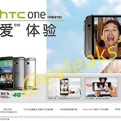 Ponsel Selfie HTC One M8 Eye Terungkap