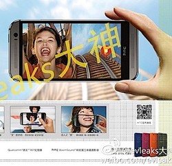 HTC Lepas Kamera Ultrapixel di M8 Eye?