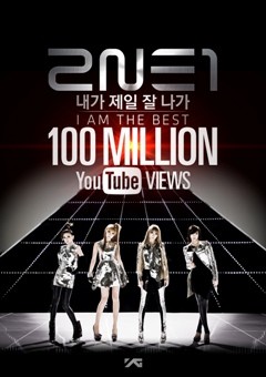 Video Musik I Am The Best  2NE1 Raih 100 Juta Views di YouTube