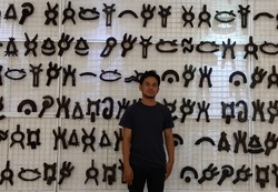 Kata Buatan ala Seniman Tepu dari Tanaman Pakis