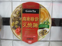 Ini Dia Museum Ramen yang Terkenal di Jepang