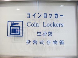 Loker Koin, Penyelamat Para Backpacker di Jepang