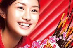 Apa yang Diperingati di Pocky Day?