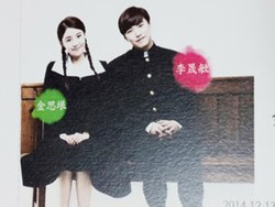 Ini Undangan Pernikahan Sungmin SuJu dan Kim Sa Eun