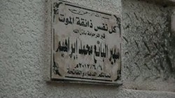 Gadis Belia Asal Mesir Tewas Usai Disunat