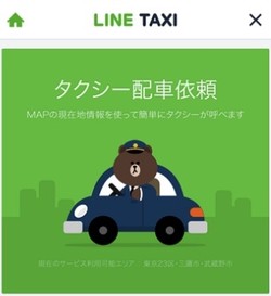 Tak Cuma Kirim Pesan, Line Bisa Panggil Taksi