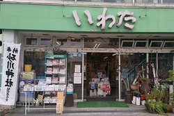 Pesan Buku di Toko Ini, Bayar 1 Juta Rupiah!