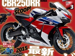 Honda Siapkan CBR250R Bermesin 2 Silinder?