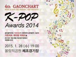 Super Junior dan SISTAR Berjaya di Gaon Chart KPop Awards ke-4