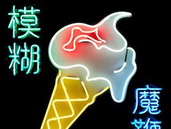 Ini Alasan Blur Sempat Rahasiakan Soal Album Baru