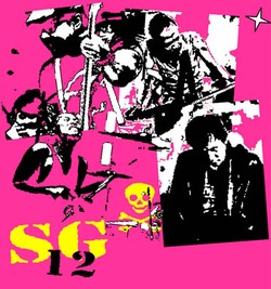 Free Download: Superglad - Aku Jatuh Cinta