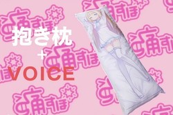 Suvenir Mesum dari Jepang, Bantal Bersuara Perempuan Mendesah