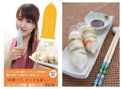 Wow, Buku Masak Ini Menggunakan Kondom Sebagai Pembungkus Makanannya!