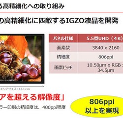 Wuih! Sharp Bikin Layar Ponsel Ultra HD