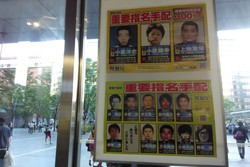 Awas, Ini Buronan Berbahaya di Jepang!