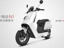 Skuter Listrik Ini Karya Mantan Insinyur Raksasa Internet Baidu