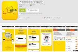 Hindari Konten Berbahaya, Remaja Korsel Wajib Pasang Aplikasi Ini di Ponsel