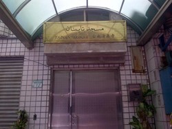 Masjid Tainan di Taiwan yang Mungil & Menyempil